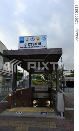 東京メトロ有楽町線、副都心線、西武鉄道の西武有楽町線の小竹向原駅4番出入口 126930832