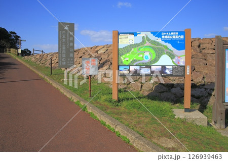 神崎鼻公園　本土最西端 126939463