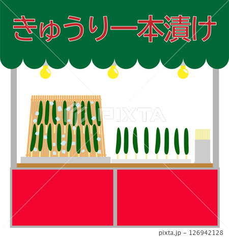 シンプルなきゅうり一本漬けの屋台のイラスト素材 126942128