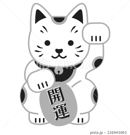 招き猫の縁起物アイコンイラスト 招き猫の縁起物アイコンイラスト 126943063