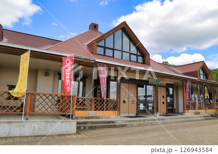 道の駅絵本の里けんぶち（北海道）　 126943584