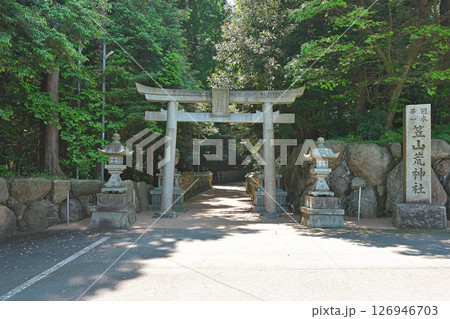 【笠山荒神社】 奈良県桜井市大字笠 126946703