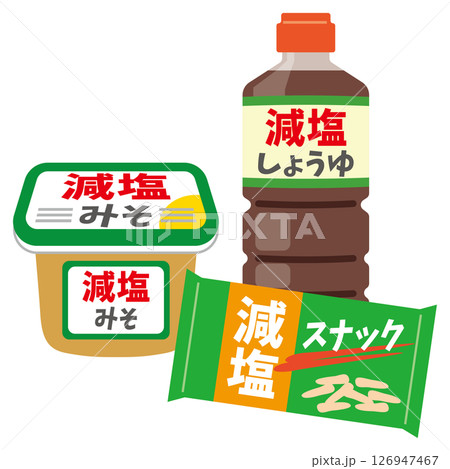 健康志向の人のための減塩食品のイメージイラスト 健康志向の人のための減塩食品のイメージイラスト 126947467
