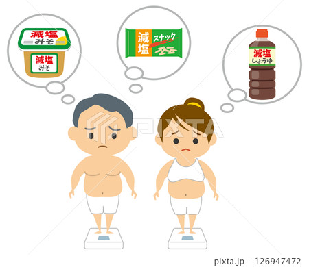 減塩が必要なダイエット中の男性と女性 126947472