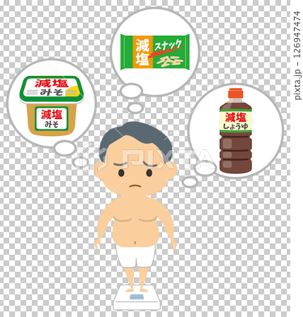 減塩が必要なダイエット中の男性 126947474