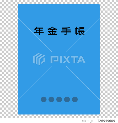 年金手帳 年金 年金手帳 年金 126949609