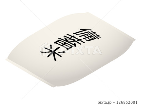 備蓄米が入った白い米袋のアイソメトリックイラスト 126952081