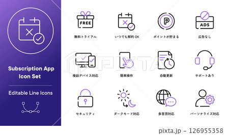 サブスクリプション アプリ向けUIアイコンセット(12種) サブスクリプション アプリ向けUIアイコンセット(12種) 126955358