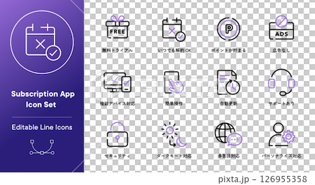 サブスクリプション アプリ向けUIアイコンセット(12種) サブスクリプション アプリ向けUIアイコンセット(12種) 126955358