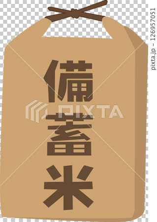 米袋に入った備蓄米イラスト 米袋に入った備蓄米イラスト 126957051