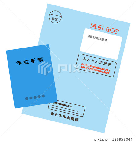 年金手帳とねんきん定期便　年金 126958044