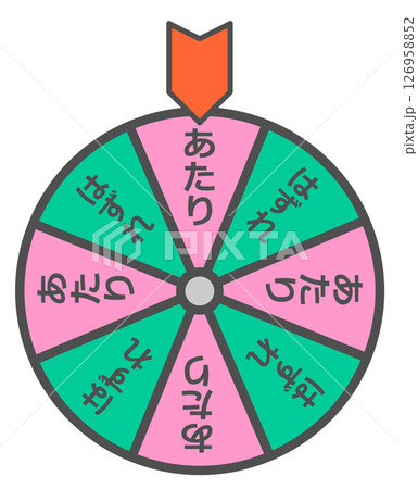 イベントで回転して当たりとハズレの抽選をするクジ 126958852