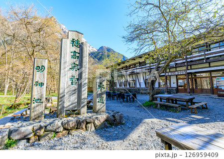 初夏の穗髙神社 穂高奥宮参道入口碑 長野県松本市 初夏の穗髙神社 穂高奥宮参道入口碑 長野県松本市 126959409