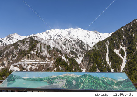 立山を望む 126960436