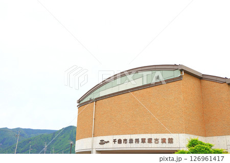 長野県千曲市、長野県立歴史館の風景 長野県千曲市、長野県立歴史館の風景 126961417