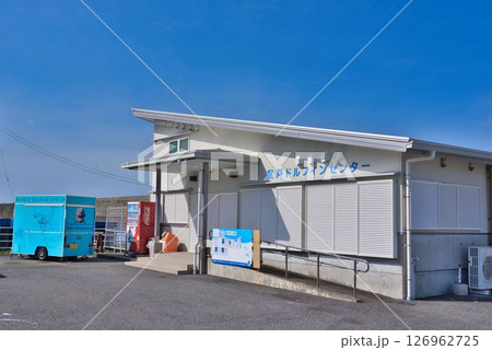 室戸ドルフィンセンター 室戸ドルフィンセンター 126962725