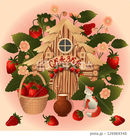 Cute cat with red spots, clay jug with milk and basket with strawberries against the background of a fairy tale wooden house under a strawberry bush. The illustration can be used for a children s book Cute cat with red spots, clay jug with milk and basket with strawberries against the background of a fairy tale wooden house under a strawberry bush. The illustration can be used for a children s book 126969348