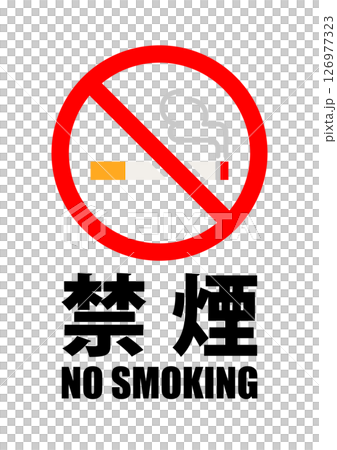 簡單、即用型禁止吸煙標誌,A4 尺寸,彩色 簡單、即用型禁止吸煙標誌,A4 尺寸,彩色 126977323