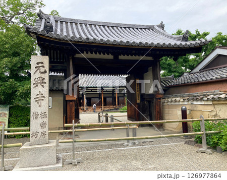 元興寺東門 元興寺東門 126977864