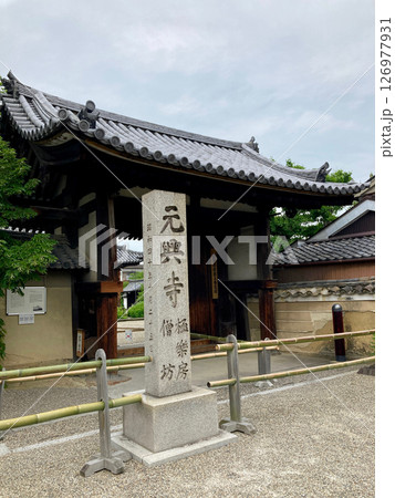 元興寺東門 126977931