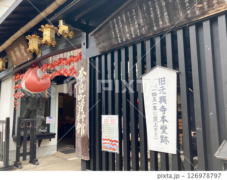 奈良町資料館 126978797