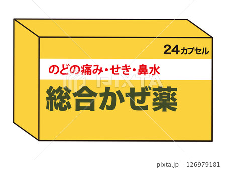 風邪薬の箱 126979181
