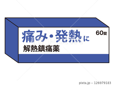 解熱鎮痛薬の箱 126979183