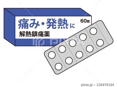 解熱鎮痛薬の箱とシート 解熱鎮痛薬の箱とシート 126979184