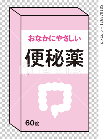 便秘薬の箱 126979185