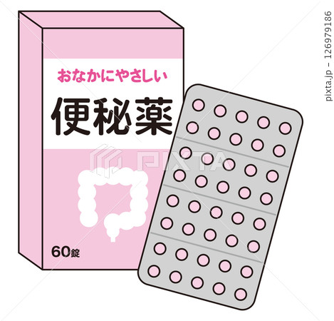 便秘薬の箱とシート 126979186