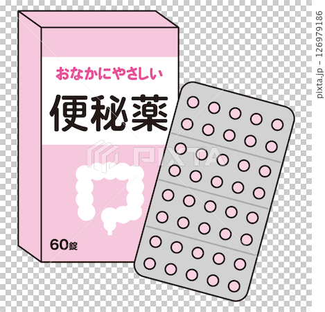 便秘薬の箱とシート 126979186