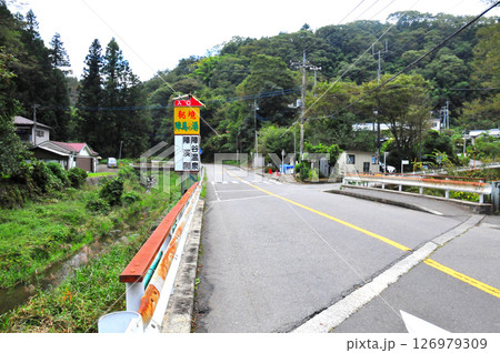 沢井川沿いに立つ温泉の案内板 126979309