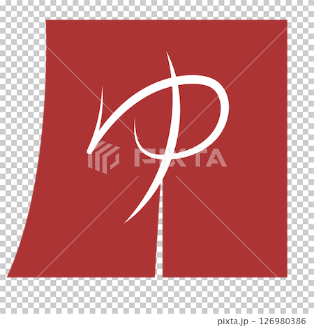 「ゆ」の文字が描かれた銭湯のれんのイラスト 「ゆ」の文字が描かれた銭湯のれんのイラスト 126980386