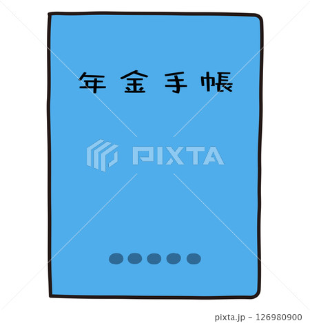 年金手帳　年金 126980900
