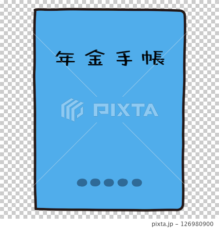 年金手帳　年金 126980900