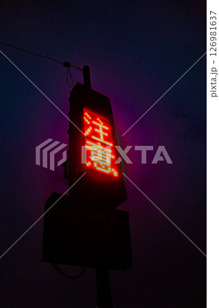 燃え上がる電光掲示板 燃え上がる電光掲示板 126981637