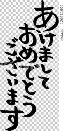 Happy new year material 126981999