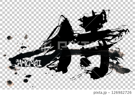 筆文字 侍(SAMURAI) .n 筆文字 侍(SAMURAI) .n 126982726