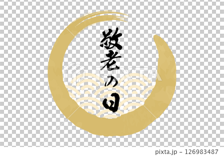 敬老の日ロゴマークベクターイラスト 126983487