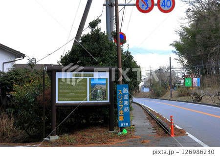 日光杉並木街道 入口/栃木県日光市 日光杉並木街道 入口/栃木県日光市 126986230