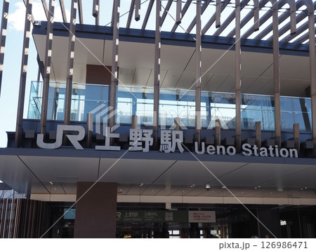 上野駅 公園口 上野駅 公園口 126986471