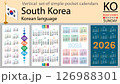 South Korea vertical Set of pocket calendars for 2026 126988301