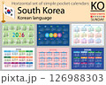South Korea horizontal Set of pocket calendars for 2026 126988303