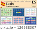 Spain horizontal Set of pocket calendars for 2026 126988307