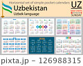 Uzbekistan horizontal Set of pocket calendars for 2026 126988315