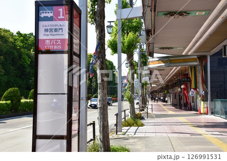 名古屋市 神宮前商店街と神宮東門バス停 名古屋市 神宮前商店街と神宮東門バス停 126991531