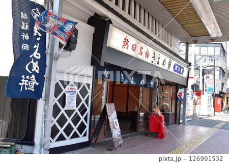 名古屋市　神宮前商店街の和菓子店 126991532