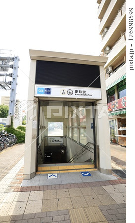 東京メトロ有楽町線、副都心線の要町駅3番出入口 東京メトロ有楽町線、副都心線の要町駅3番出入口 126998599