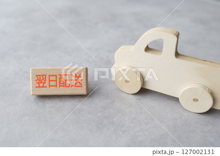 翌日配送のイメージ　木のトラックのおもちゃ 127002131