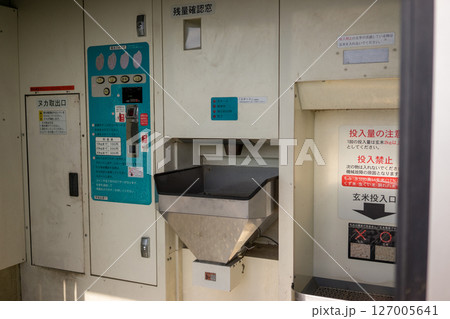 コイン精米機 コイン精米機 127005641